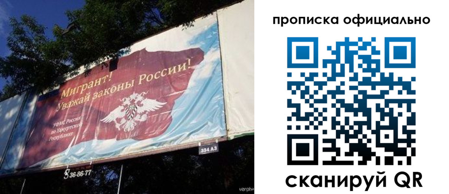 временная регистрация поиск в Московской области